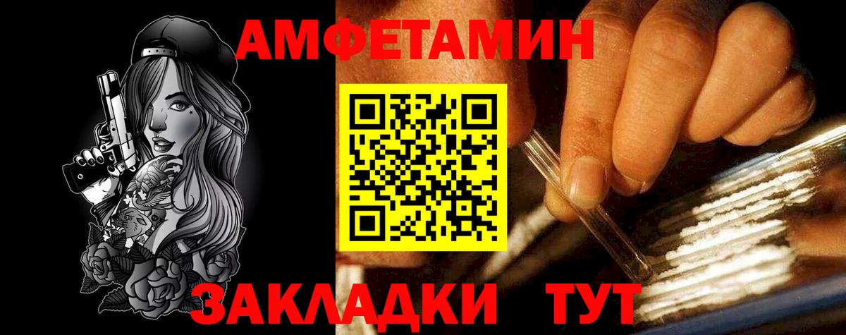 Амфетамин VHQ Богородицк