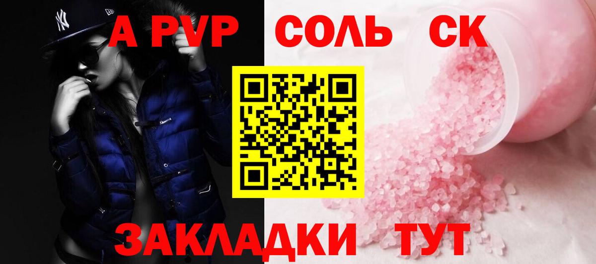 Alpha PVP Crystall  Вход с VPN  Alpha PVP кристаллы  Богородицк  А ПВП СК 