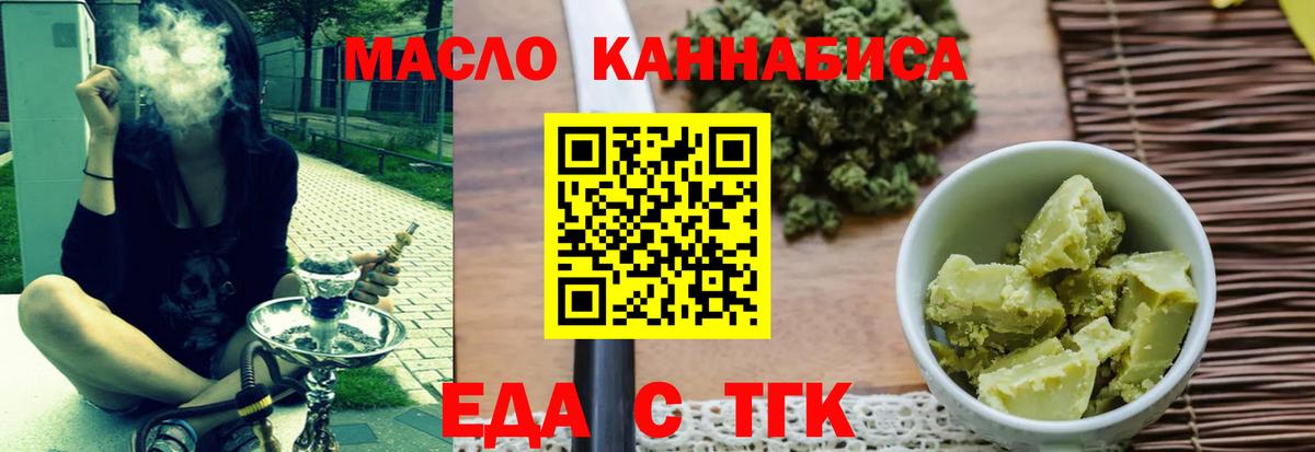 Печенье с ТГК конопля  Вход с VPN  Богородицк 