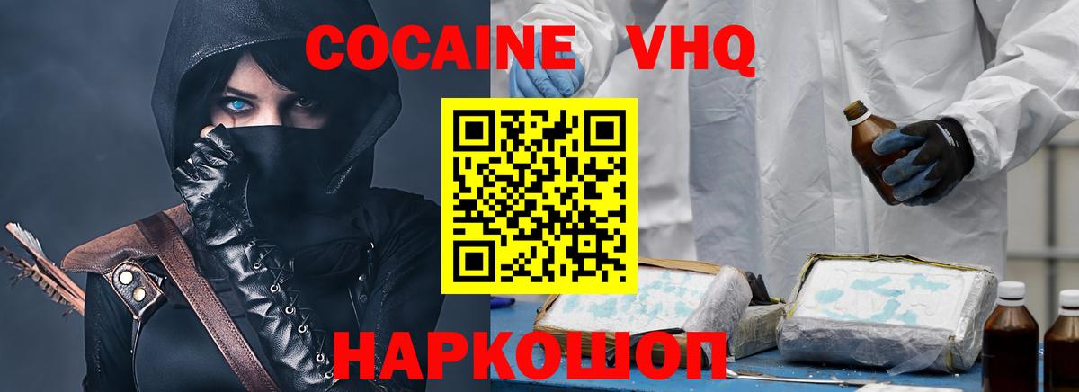 Cocaine Боливия Богородицк