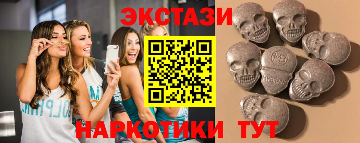 Богородицк  ЭКСТАЗИ  Вход с VPN  ЭКСТАЗИ 280мг 