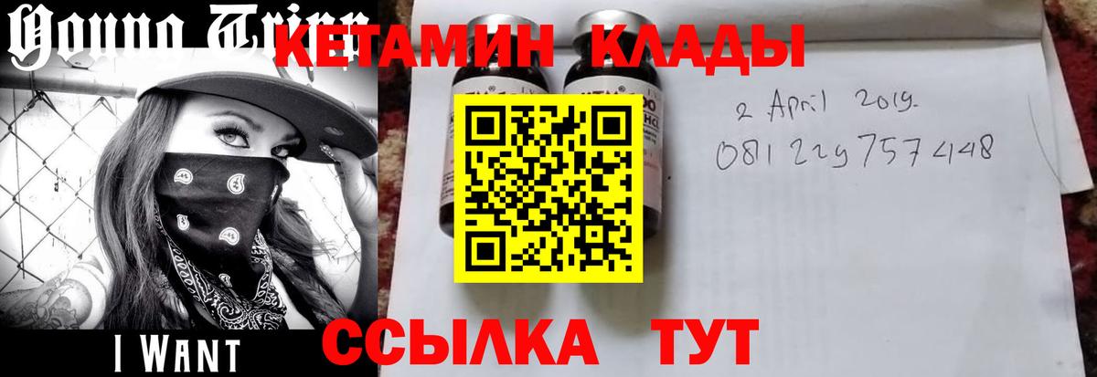 Богородицк  КЕТАМИН ketamine  Вход с VPN 