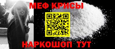 меф VHQ Ивантеевка