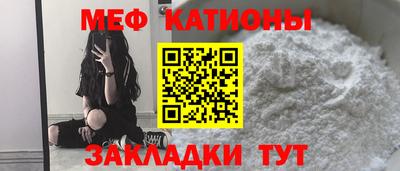 меф VHQ Ивантеевка
