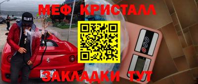 крисы Железногорск