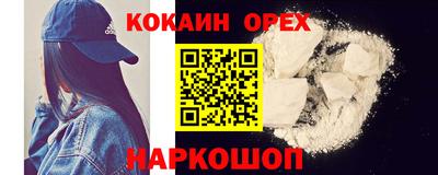 мефедрон VHQ Железноводск