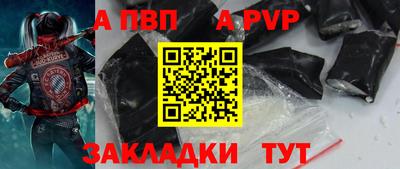 спайс Иваново