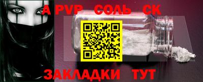 спайс Иваново