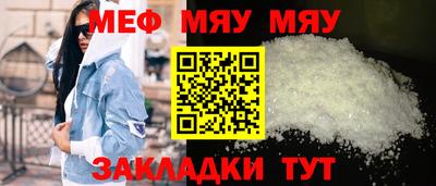 мефедрон VHQ Железноводск