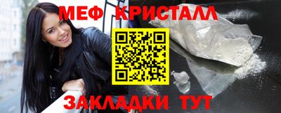 крисы Железногорск