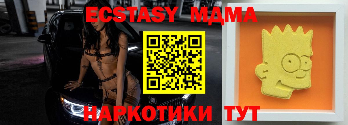 Богородицк  МДМА crystal  MDMA  МДМА VHQ  Вход с VPN 