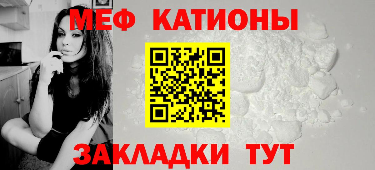МЕФ кристаллы  Меф  Мефедрон  МЕФ mephedrone  Вход с VPN  Богородицк 