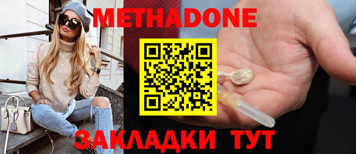 МЕТАДОН белоснежный  Вход с VPN  Богородицк  Метадон белоснежный 