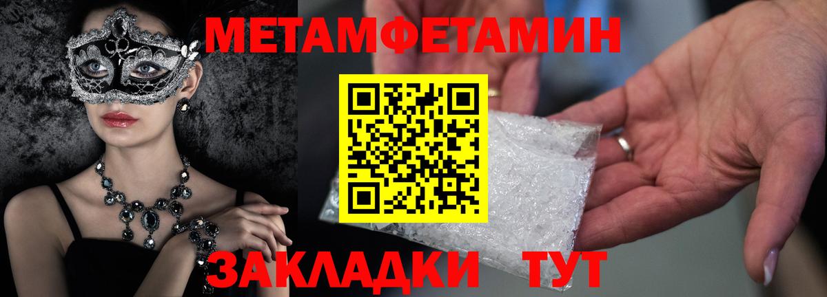 Первитин Декстрометамфетамин 99.9%  Вход с VPN  Богородицк 