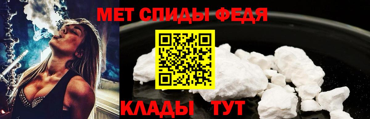 Метамфетамин Methamphetamine Богородицк