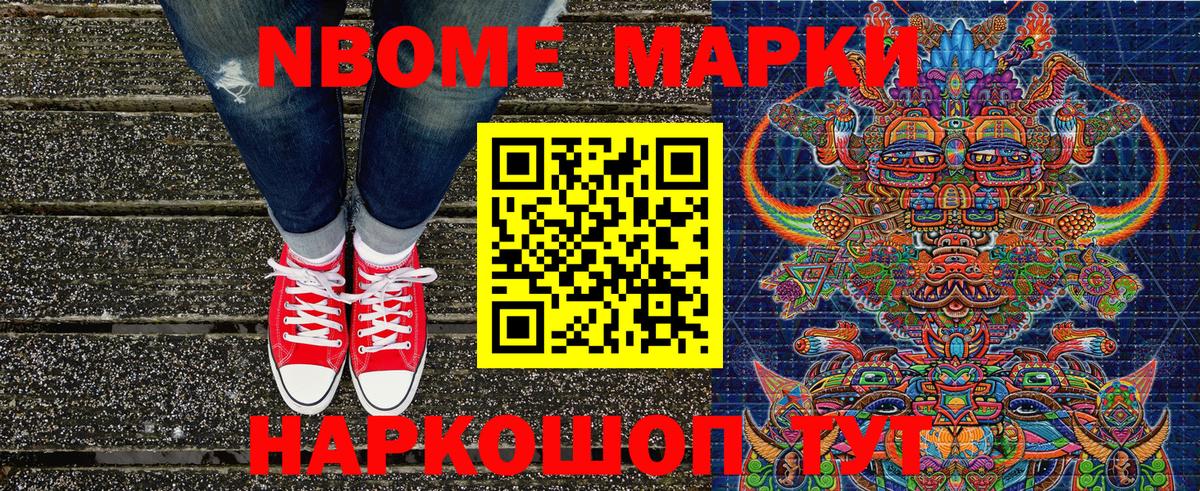 Наркотические марки 1500мкг Богородицк